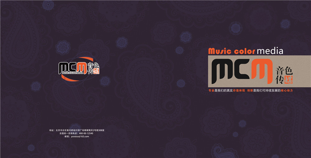 傳媒宣傳畫冊設(shè)計,傳媒宣傳畫冊設(shè)計公司