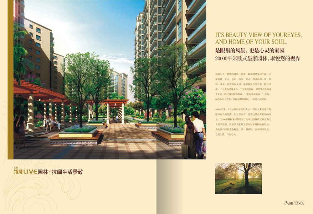 房地產(chǎn)畫冊設(shè)計,房地產(chǎn)畫冊設(shè)計公司 房地產(chǎn)畫冊設(shè)計,房地產(chǎn)畫冊設(shè)計公司