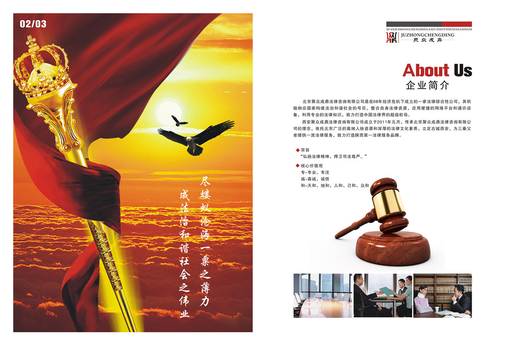 法律咨詢畫冊設計,法律咨詢畫冊設計公司