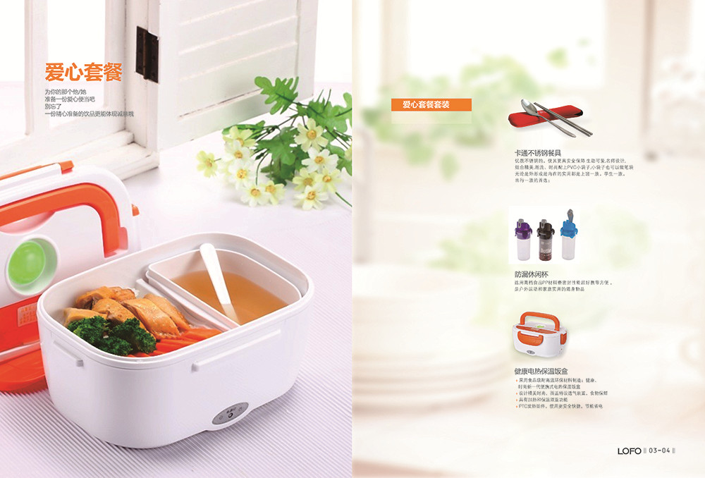 保鮮盒產品畫冊設計-保鮮盒產品畫冊設計公司