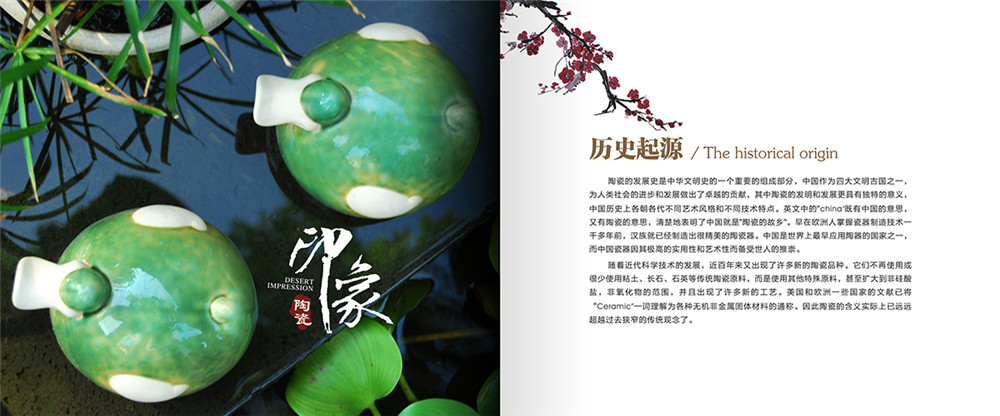 陶瓷宣傳畫冊設計，陶瓷宣傳畫冊設計公司