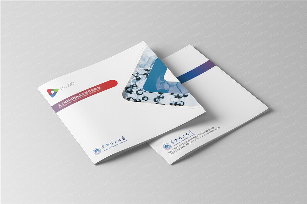 華南理工實驗室宣傳畫冊設計-教育行業宣傳畫冊設計公司 華南理工實驗室宣傳畫冊設計-教育行業宣傳畫冊設計公司