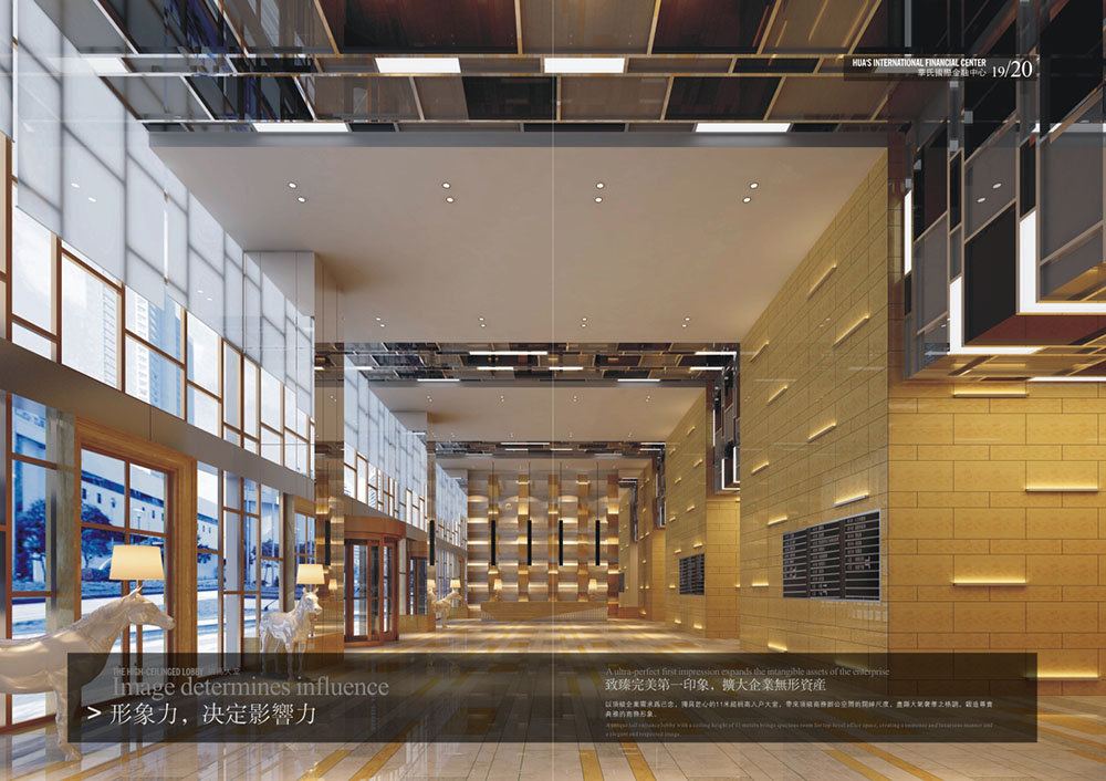 廣州中華城地產招商畫冊-地產行業招商畫冊設計公司 廣州中華城地產招商畫冊-地產行業招商畫冊設計公司