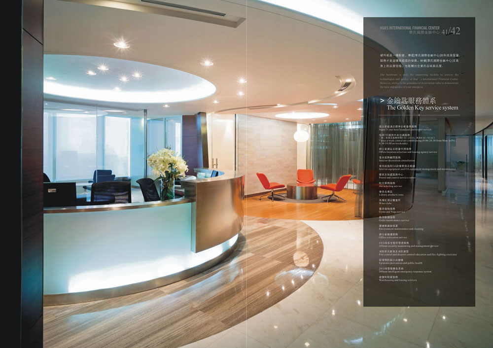 廣州中華城地產招商畫冊-地產行業招商畫冊設計公司 廣州中華城地產招商畫冊-地產行業招商畫冊設計公司