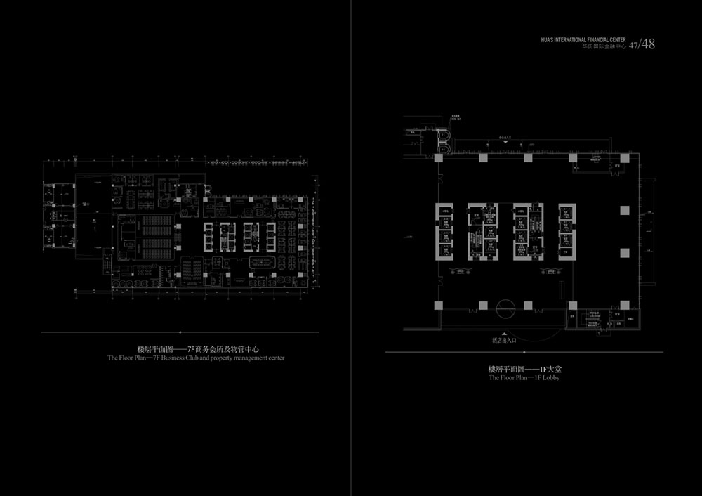 廣州中華城地產招商畫冊-地產行業招商畫冊設計公司 廣州中華城地產招商畫冊-地產行業招商畫冊設計公司