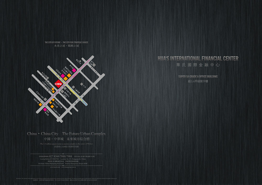 廣州中華城地產招商畫冊-地產行業招商畫冊設計公司 廣州中華城地產招商畫冊-地產行業招商畫冊設計公司