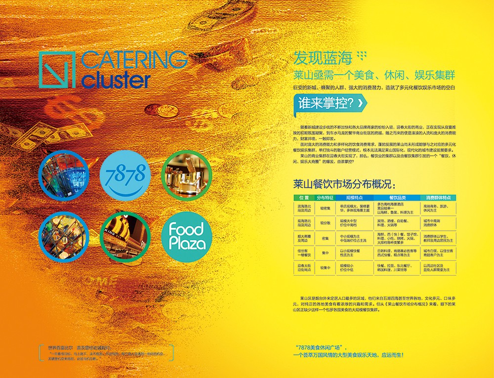 物業(yè)招租宣傳畫(huà)冊(cè)設(shè)計(jì)公司