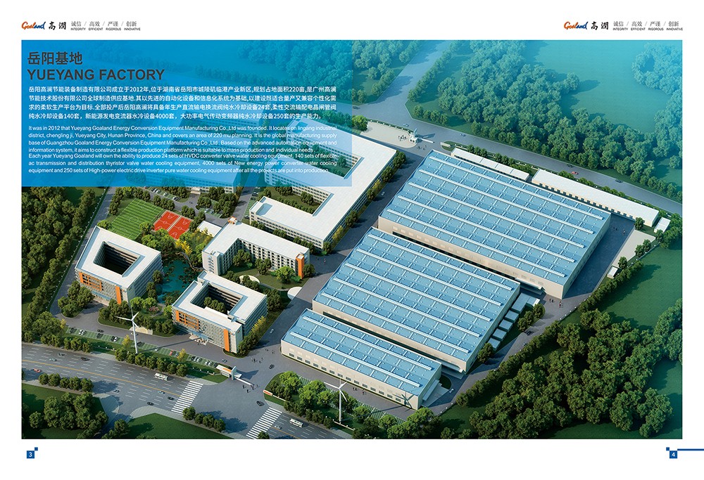 上市公司畫冊設(shè)計(jì),上市集團(tuán)畫冊設(shè)計(jì)公司