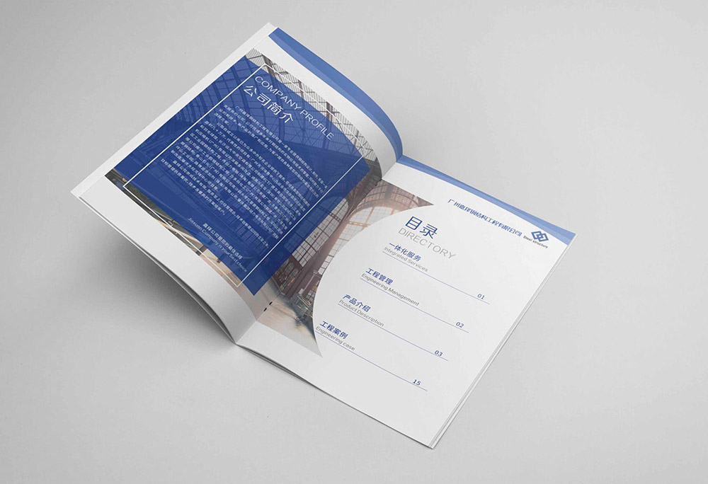 工程行業畫冊設計,工程行業畫冊設計公司 工程行業畫冊設計,工程行業畫冊設計公司