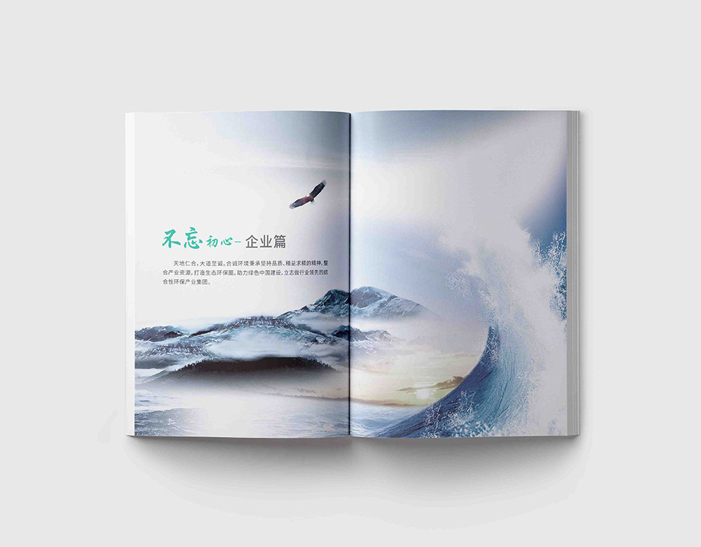 一本好企業(yè)宣傳畫冊該如何設計 一本好企業(yè)宣傳畫冊該如何設計