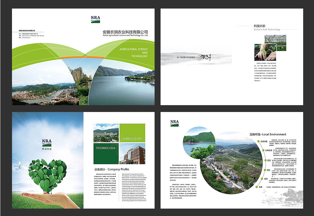 宣傳冊設計的資費標準圖二 宣傳冊設計的資費標準圖二