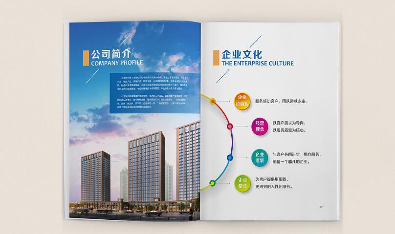 廣州電子畫冊樣板設計案例欣賞 廣州電子畫冊樣板設計案例欣賞