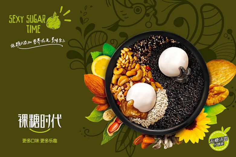 最新湯圓包裝設(shè)計案例欣賞 最新湯圓包裝設(shè)計案例欣賞