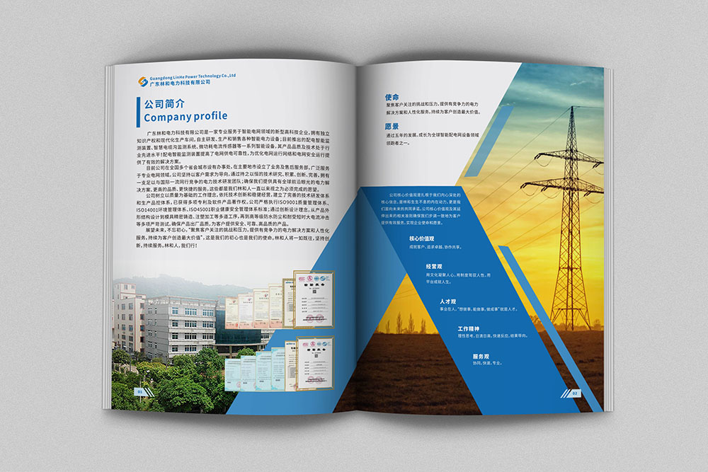 電力畫冊設(shè)計,電力畫冊設(shè)計公司