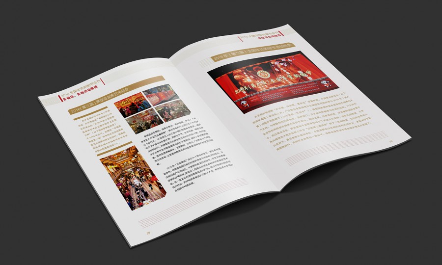 畫(huà)冊(cè)設(shè)計(jì)制作