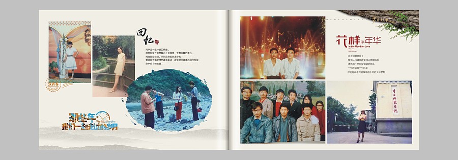 同學聚會留念影集 同學聚會留念影集