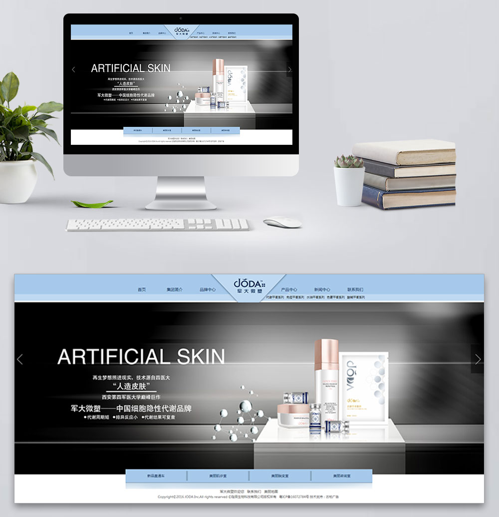 美容化妝品網(wǎng)站 美容化妝品網(wǎng)站