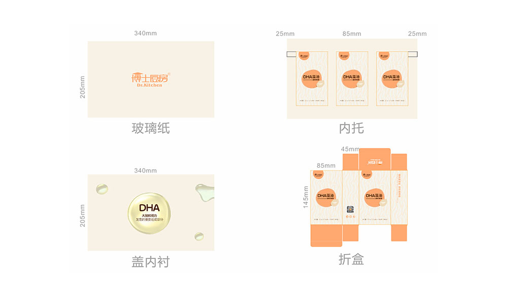 DHA藻油禮盒包裝設計,輕奢禮品盒包裝設計,原創禮品盒包裝設計案例欣賞 DHA藻油禮盒包裝設計,輕奢禮品盒包裝設計,原創禮品盒包裝設計案例欣賞