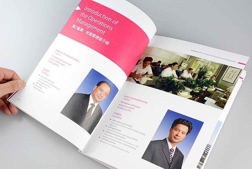 集團(tuán)畫冊設(shè)計公司