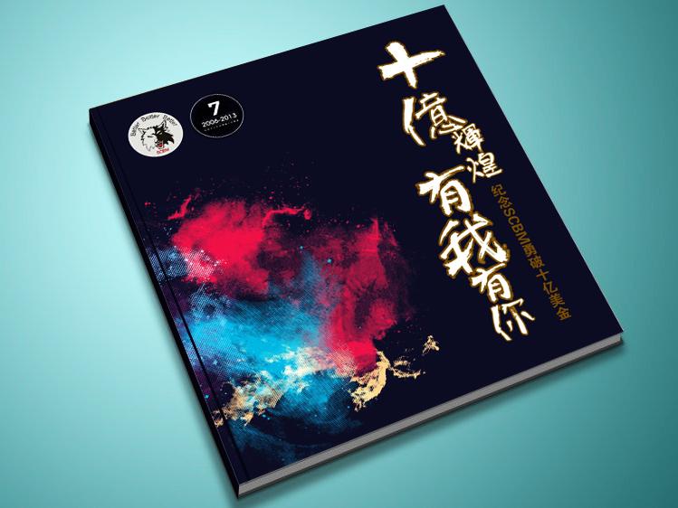 紀(jì)念冊設(shè)計公司