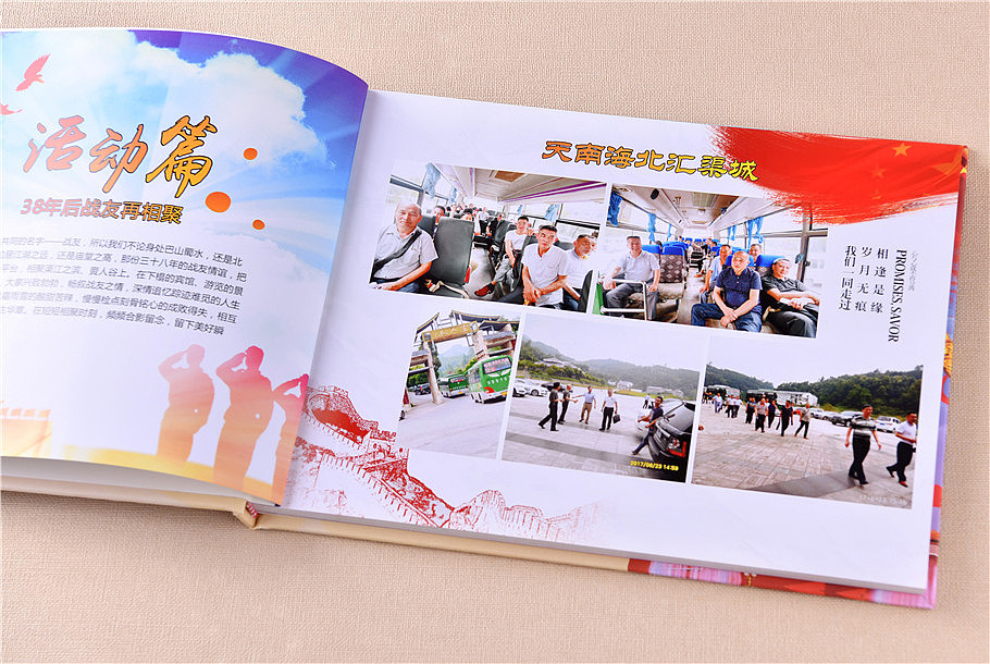 六年級紀(jì)念冊設(shè)計