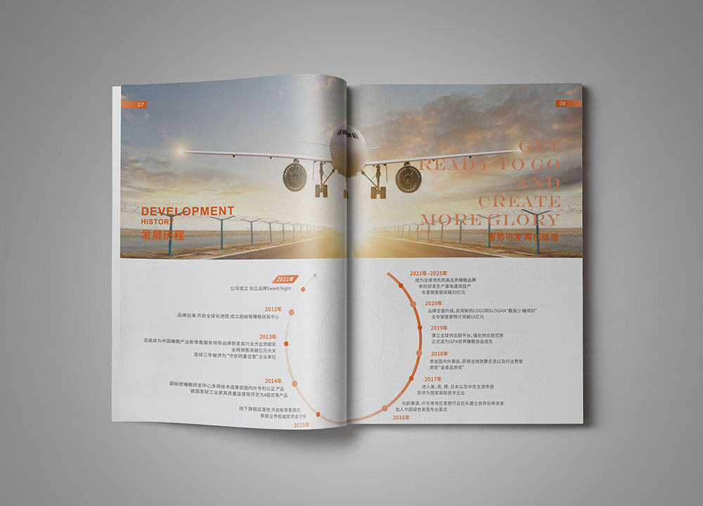 床上用品招商畫冊(cè)設(shè)計(jì),高端原創(chuàng)招商畫冊(cè)設(shè)計(jì)公司
