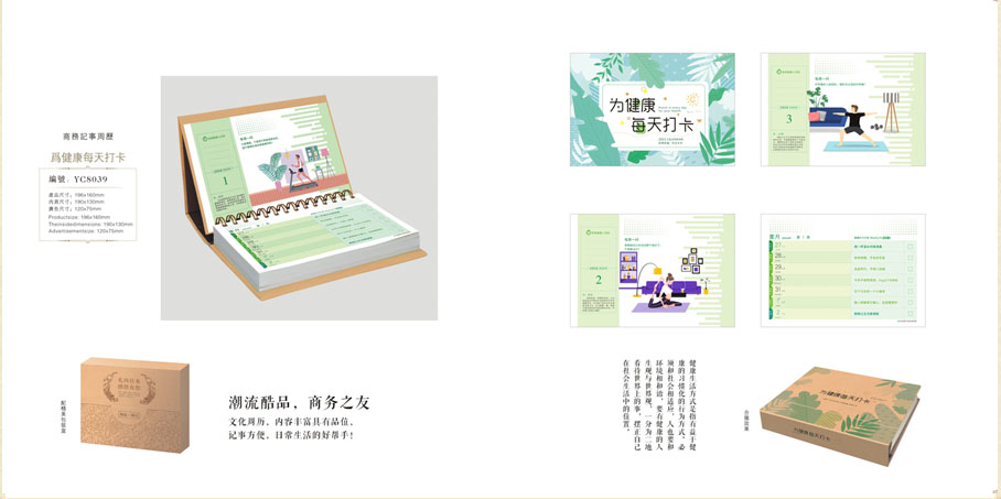 2021新款臺(tái)歷設(shè)計(jì)/臺(tái)歷定制 2021新款臺(tái)歷設(shè)計(jì)/臺(tái)歷定制