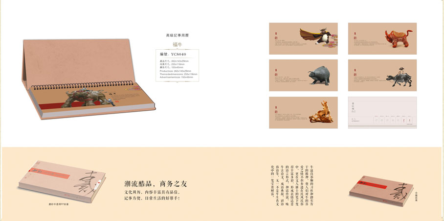 2021新款臺(tái)歷設(shè)計(jì)/臺(tái)歷定制 2021新款臺(tái)歷設(shè)計(jì)/臺(tái)歷定制