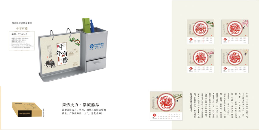 2021新款臺(tái)歷設(shè)計(jì)/臺(tái)歷定制 2021新款臺(tái)歷設(shè)計(jì)/臺(tái)歷定制
