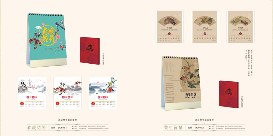 2021新款臺(tái)歷設(shè)計(jì)/臺(tái)歷定制 2021新款臺(tái)歷設(shè)計(jì)/臺(tái)歷定制