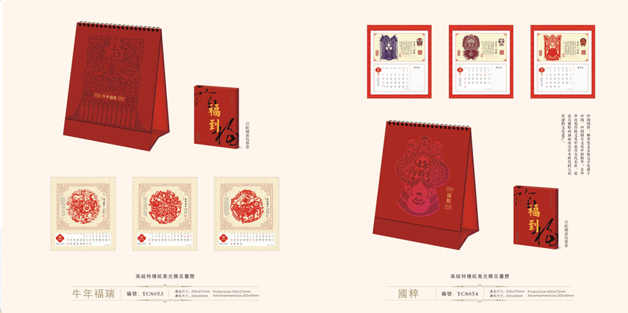 2021新款臺(tái)歷設(shè)計(jì)/臺(tái)歷定制 2021新款臺(tái)歷設(shè)計(jì)/臺(tái)歷定制