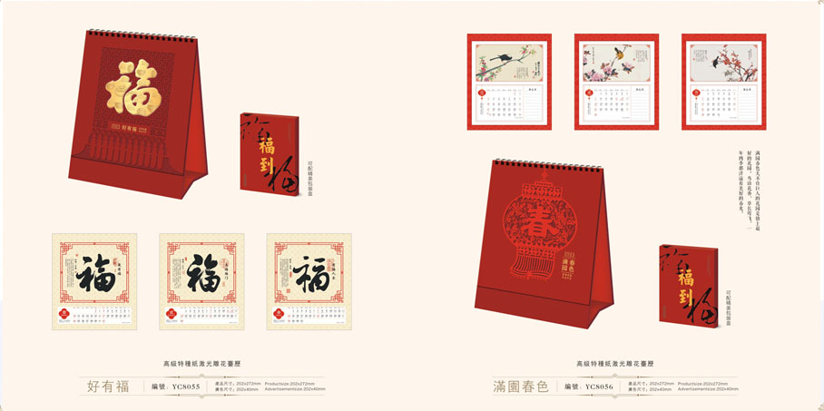2021新款臺(tái)歷設(shè)計(jì)/臺(tái)歷定制 2021新款臺(tái)歷設(shè)計(jì)/臺(tái)歷定制