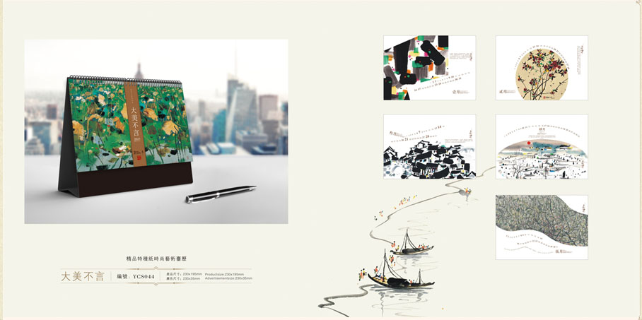 2021新款臺(tái)歷設(shè)計(jì)/臺(tái)歷定制 2021新款臺(tái)歷設(shè)計(jì)/臺(tái)歷定制