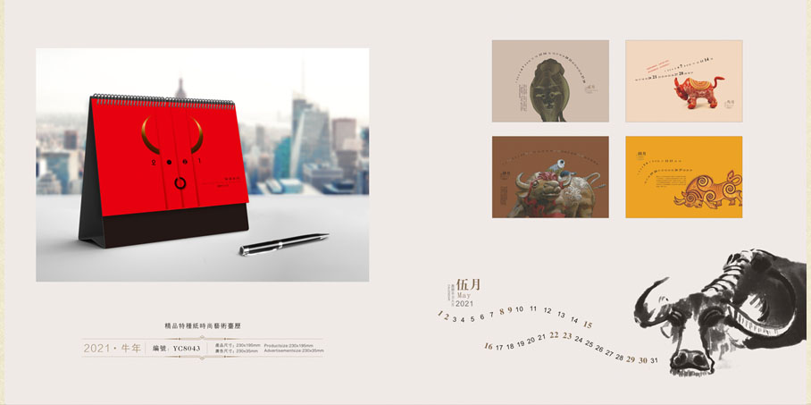 2021新款臺(tái)歷設(shè)計(jì)/臺(tái)歷定制 2021新款臺(tái)歷設(shè)計(jì)/臺(tái)歷定制