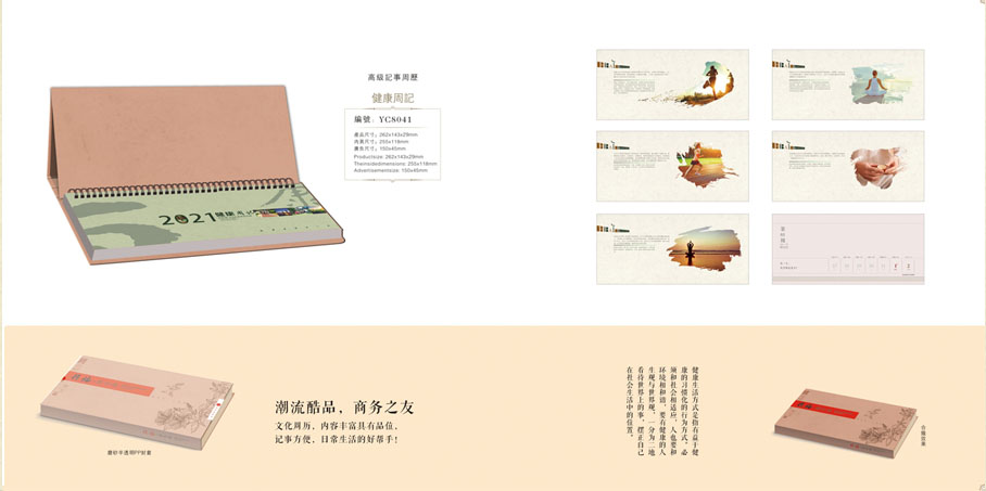 2021新款臺(tái)歷設(shè)計(jì)/臺(tái)歷定制 2021新款臺(tái)歷設(shè)計(jì)/臺(tái)歷定制