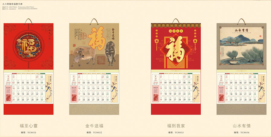 2021新款臺(tái)歷設(shè)計(jì)/臺(tái)歷定制 2021新款臺(tái)歷設(shè)計(jì)/臺(tái)歷定制