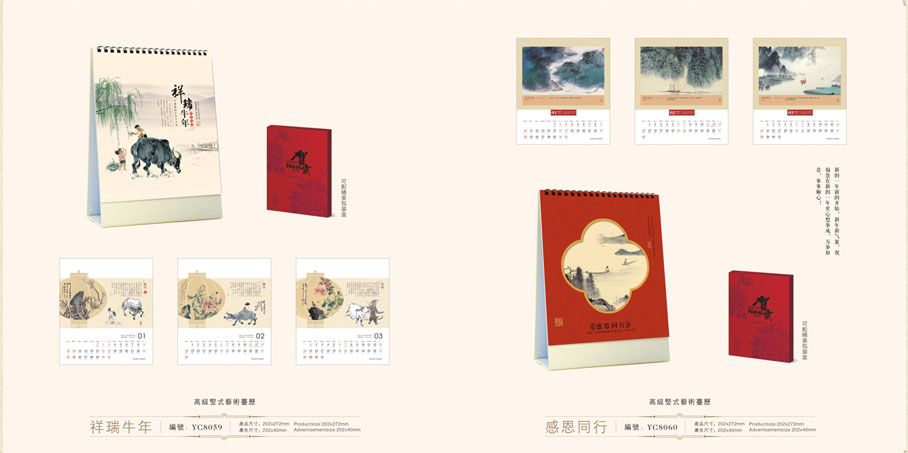 2021新款臺(tái)歷設(shè)計(jì)/臺(tái)歷定制 2021新款臺(tái)歷設(shè)計(jì)/臺(tái)歷定制