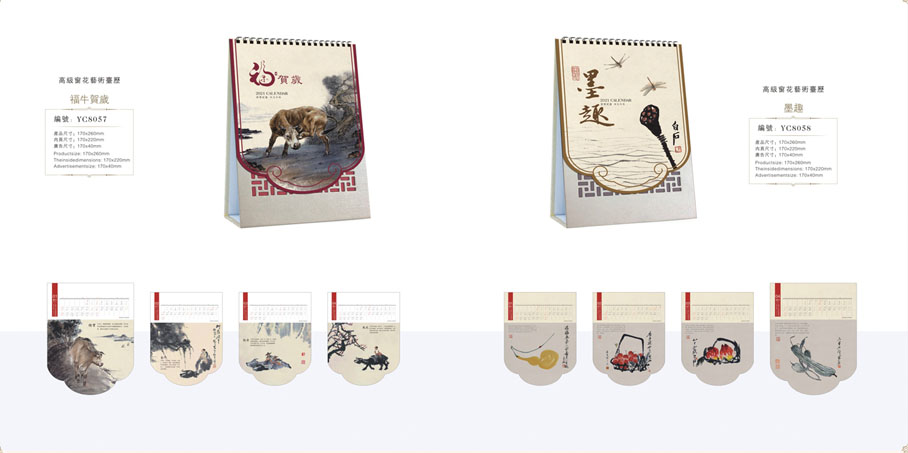 2021新款臺(tái)歷設(shè)計(jì)/臺(tái)歷定制 2021新款臺(tái)歷設(shè)計(jì)/臺(tái)歷定制