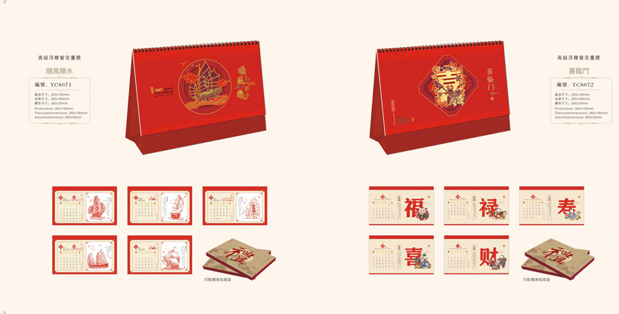 2021新款臺(tái)歷設(shè)計(jì)/臺(tái)歷定制 2021新款臺(tái)歷設(shè)計(jì)/臺(tái)歷定制