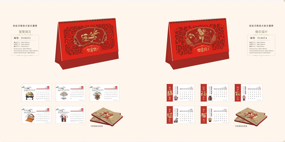 2021新款臺(tái)歷設(shè)計(jì)/臺(tái)歷定制 2021新款臺(tái)歷設(shè)計(jì)/臺(tái)歷定制