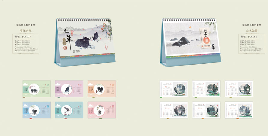 2021新款臺(tái)歷設(shè)計(jì)/臺(tái)歷定制 2021新款臺(tái)歷設(shè)計(jì)/臺(tái)歷定制