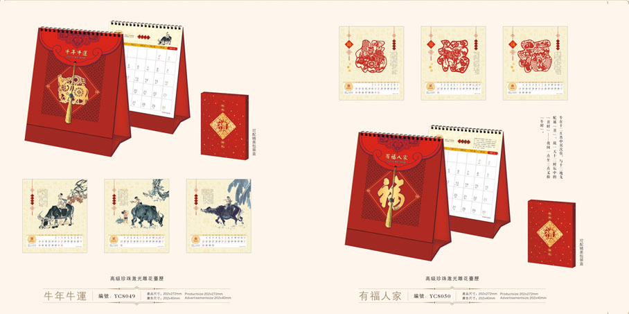 2021新款臺(tái)歷設(shè)計(jì)/臺(tái)歷定制 2021新款臺(tái)歷設(shè)計(jì)/臺(tái)歷定制