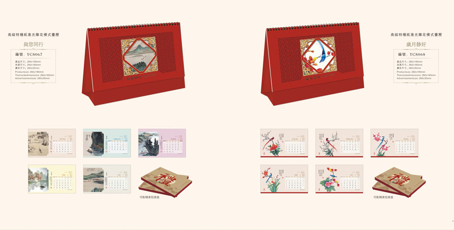2021新款臺(tái)歷設(shè)計(jì)/臺(tái)歷定制 2021新款臺(tái)歷設(shè)計(jì)/臺(tái)歷定制
