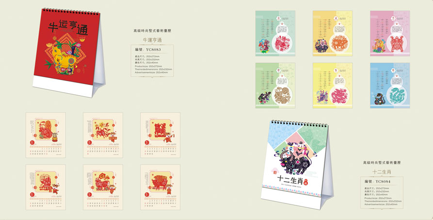 2021新款臺(tái)歷設(shè)計(jì)/臺(tái)歷定制 2021新款臺(tái)歷設(shè)計(jì)/臺(tái)歷定制