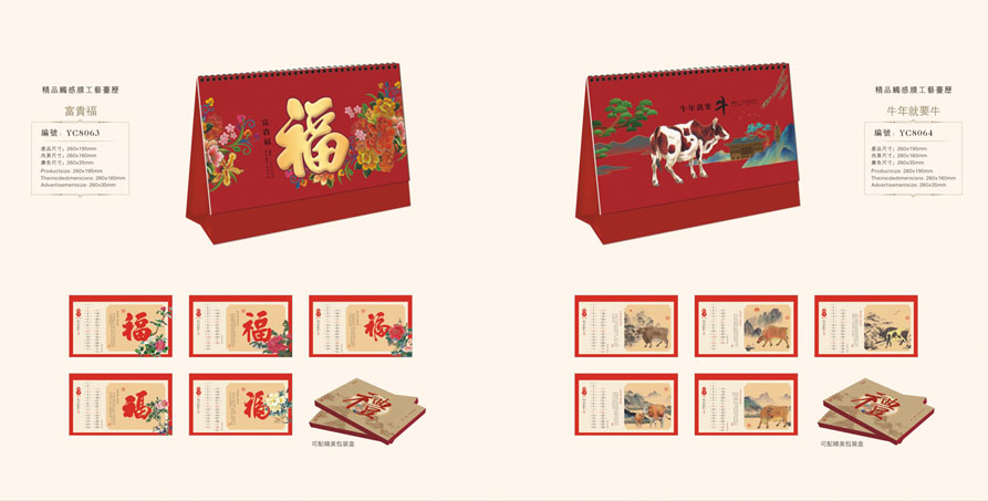 2021新款臺(tái)歷設(shè)計(jì)/臺(tái)歷定制 2021新款臺(tái)歷設(shè)計(jì)/臺(tái)歷定制