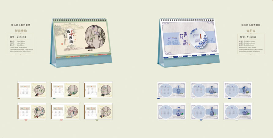 2021新款臺(tái)歷設(shè)計(jì)/臺(tái)歷定制 2021新款臺(tái)歷設(shè)計(jì)/臺(tái)歷定制