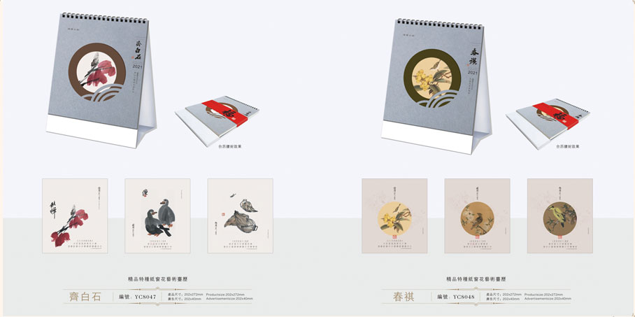2021新款臺(tái)歷設(shè)計(jì)/臺(tái)歷定制 2021新款臺(tái)歷設(shè)計(jì)/臺(tái)歷定制