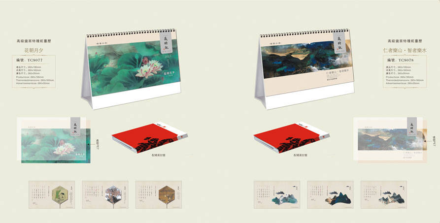 2021新款臺(tái)歷設(shè)計(jì)/臺(tái)歷定制 2021新款臺(tái)歷設(shè)計(jì)/臺(tái)歷定制