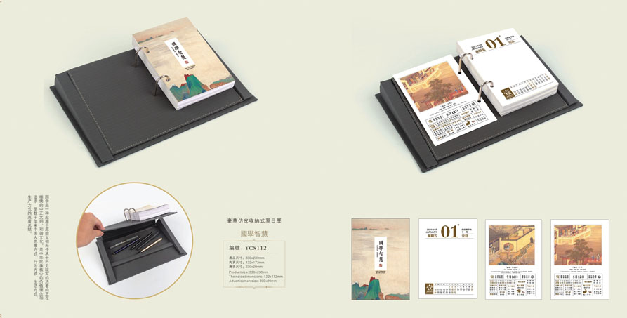2021新款臺(tái)歷設(shè)計(jì)/臺(tái)歷定制 2021新款臺(tái)歷設(shè)計(jì)/臺(tái)歷定制