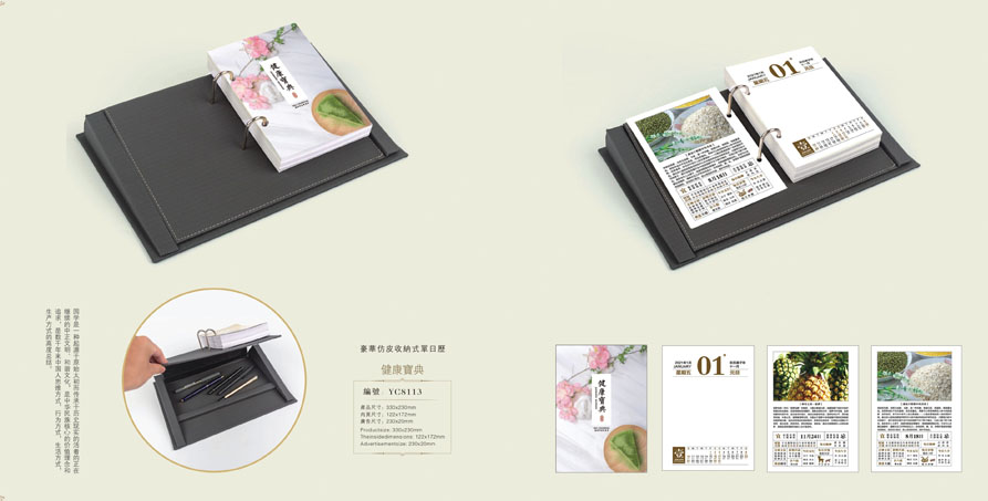 2021新款臺(tái)歷設(shè)計(jì)/臺(tái)歷定制 2021新款臺(tái)歷設(shè)計(jì)/臺(tái)歷定制